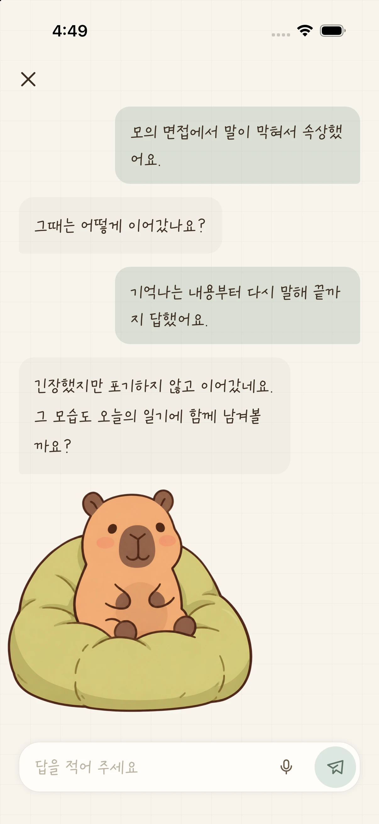 가상 사용자 지현의 모멘토리 회고 대화 화면